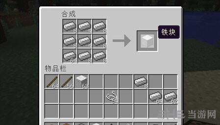 我的世界截图2
