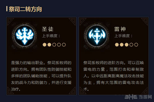 龙之谷手游图片1