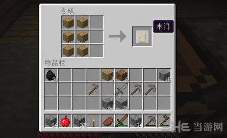 我的世界木门截图2