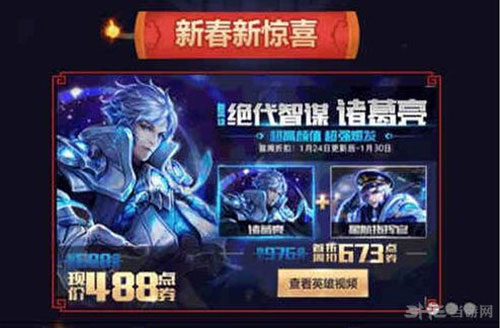 王者荣耀诸葛亮价格截图1