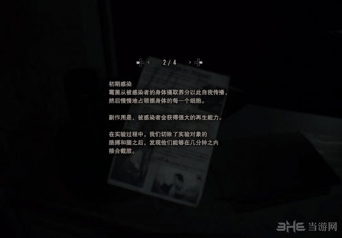 生化危机7游戏截图1