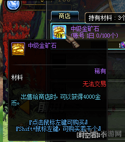 dnf截图5