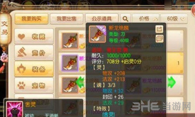 梦幻诛仙手游截图1