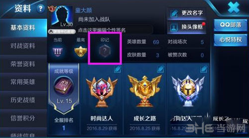 王者荣耀截图1