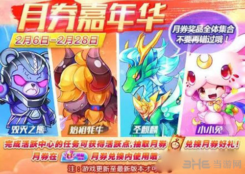 天天酷跑截图1