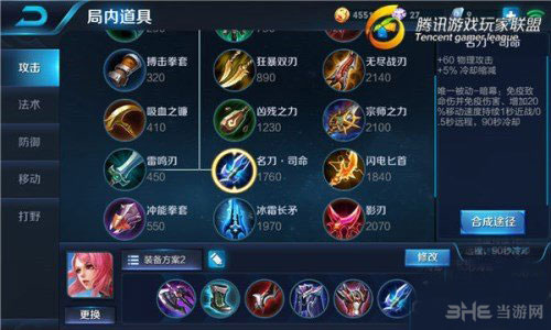 王者荣耀截图5
