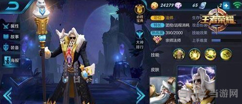 王者荣耀截图1