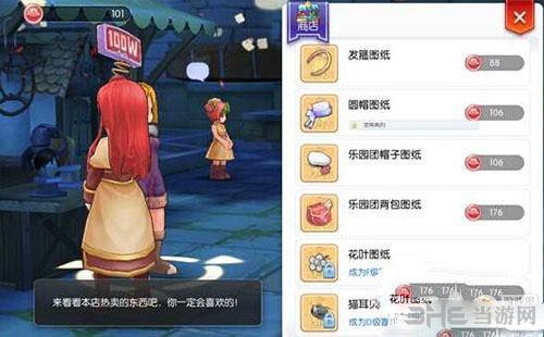 仙境传说RO守护永恒的爱截图1