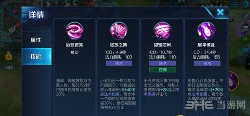 王者荣耀少女小乔2