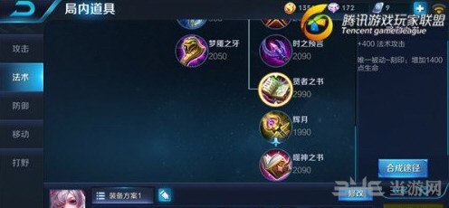 王者荣耀少女小乔3