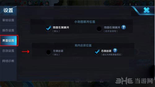 王者荣耀截图2