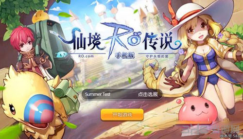 仙境传说RO守护永恒的爱截图1