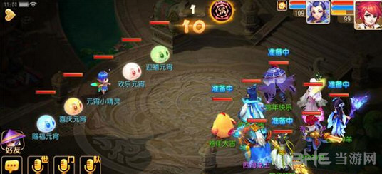 梦幻西游手游元宵节活动截图1