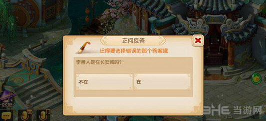 梦幻西游手游元宵节活动截图2