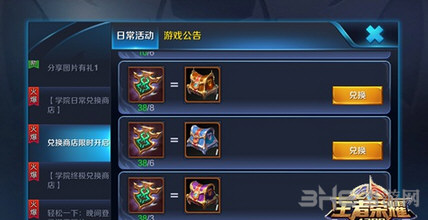 王者荣耀截图1