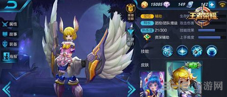 王者荣耀截图1