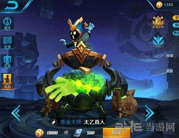 王者荣耀截图1