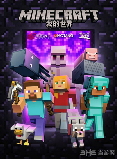 我的世界截图1