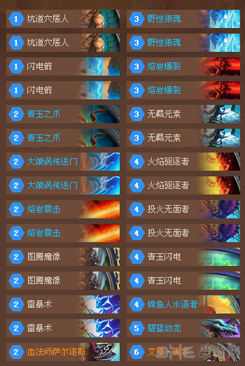 炉石传说截图1