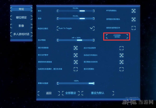 像素星际海盗截图1