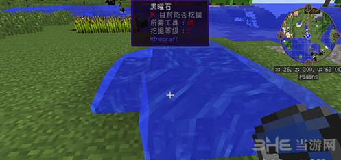 我的世界截图3