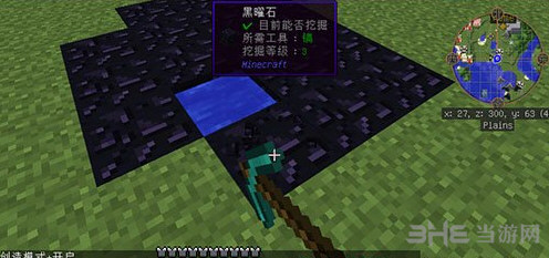 我的世界截图5
