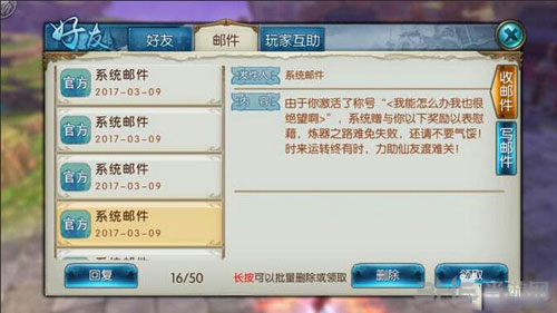 诛仙手游截图1