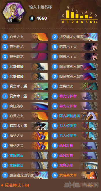 炉石传说截图2