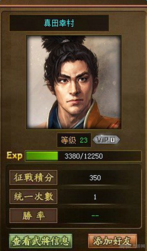 战国之野望截图1