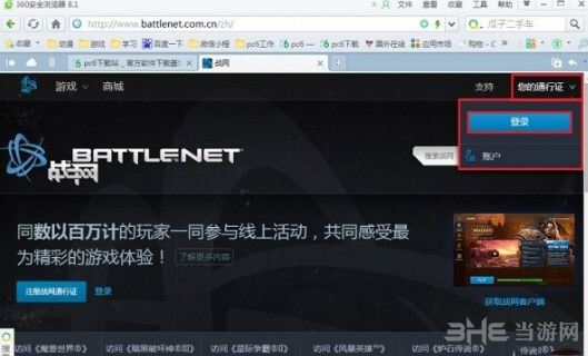 守望先锋截图2