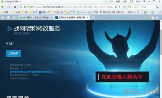 守望先锋截图5