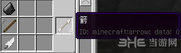 我的世界骷髅弓箭手的武器截图3