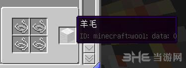 我的世界地毯截图1