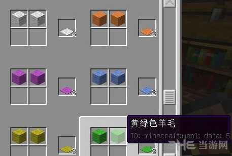 我的世界地毯截图2