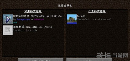 我的世界截图2