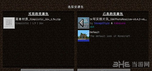 我的世界截图3