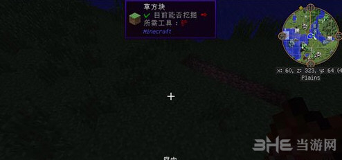 我的世界腐肉截图2