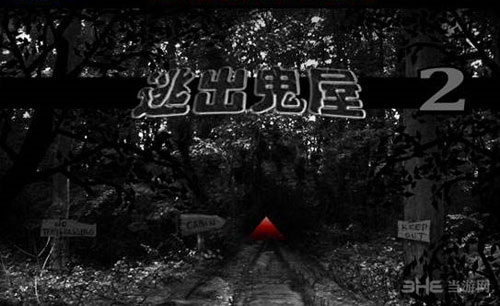 逃出鬼屋2截图1