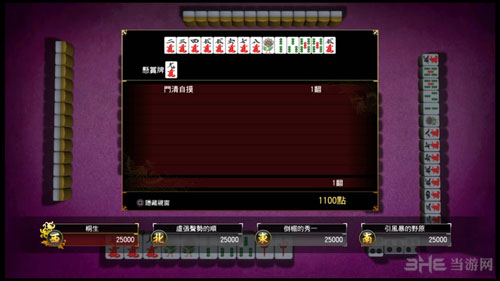 如龙6截图1