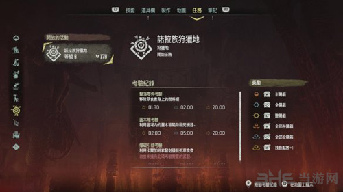 地平线黎明时分画面截图2