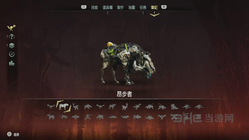 地平线黎明时分画面截图3