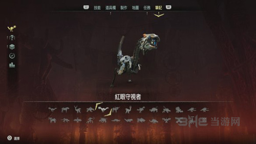 地平线黎明时分画面截图9