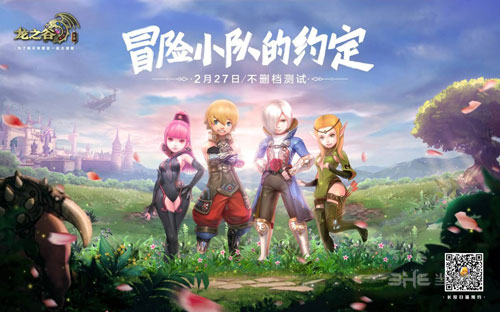 龙之谷手游图片1