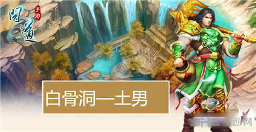 问道土男截图1