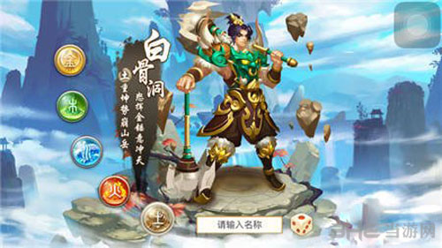 问道土男截图1