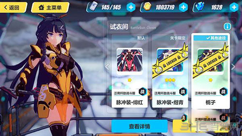 崩坏3rd芽衣鬼铠截图2