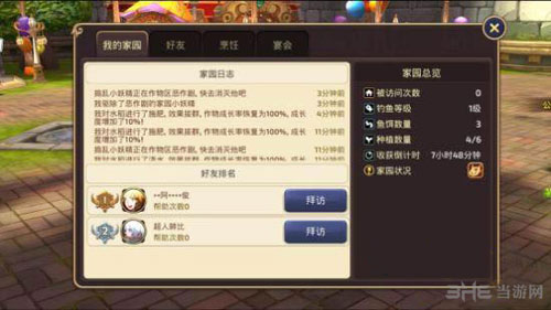 龙之谷手游图片1