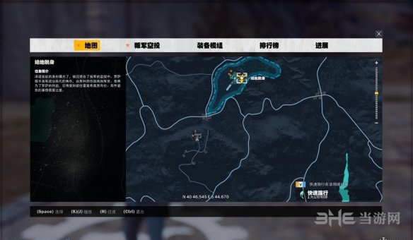 正当防卫3截图1