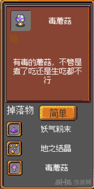 起始森林截图4