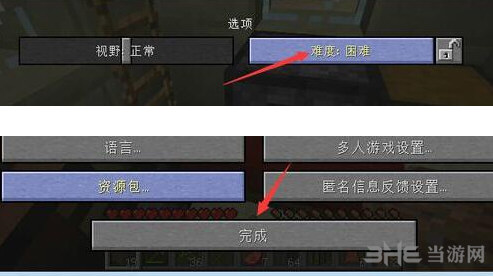 我的世界马截图2